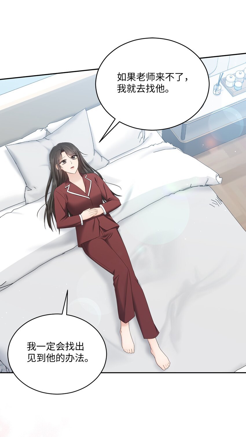 43 被逼相亲