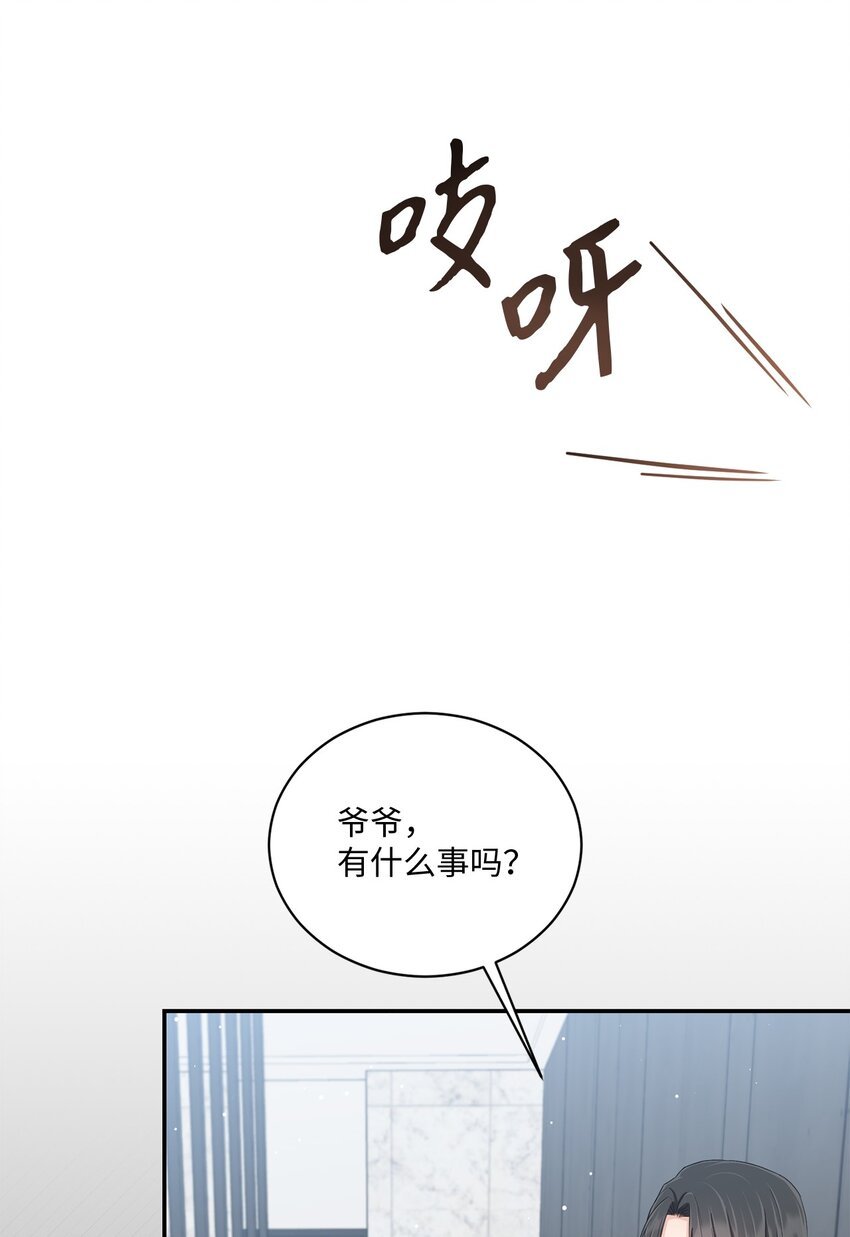 43 被逼相亲