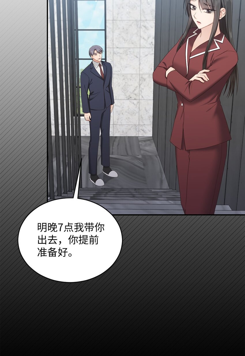 43 被逼相亲