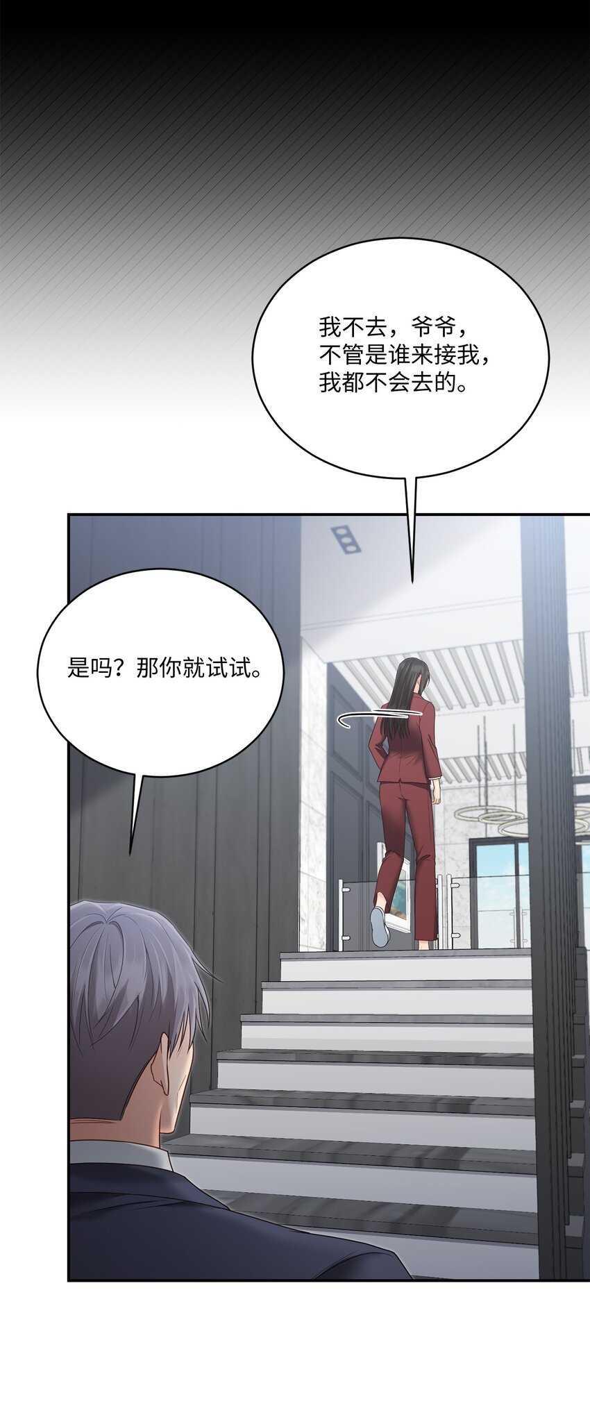 43 被逼相亲