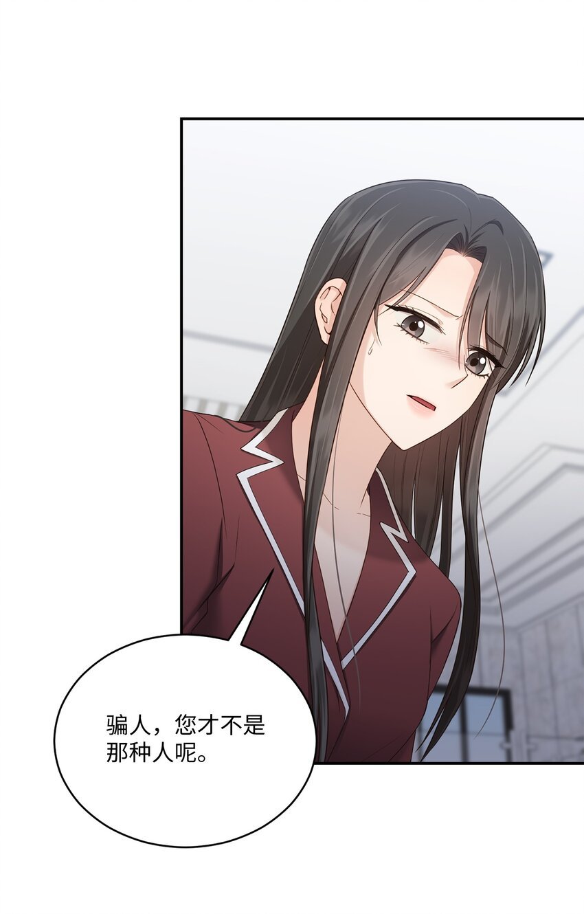 43 被逼相亲