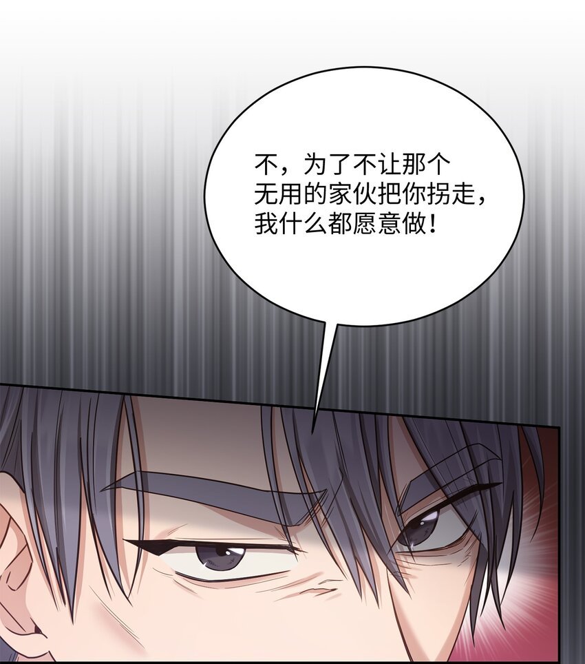 43 被逼相亲