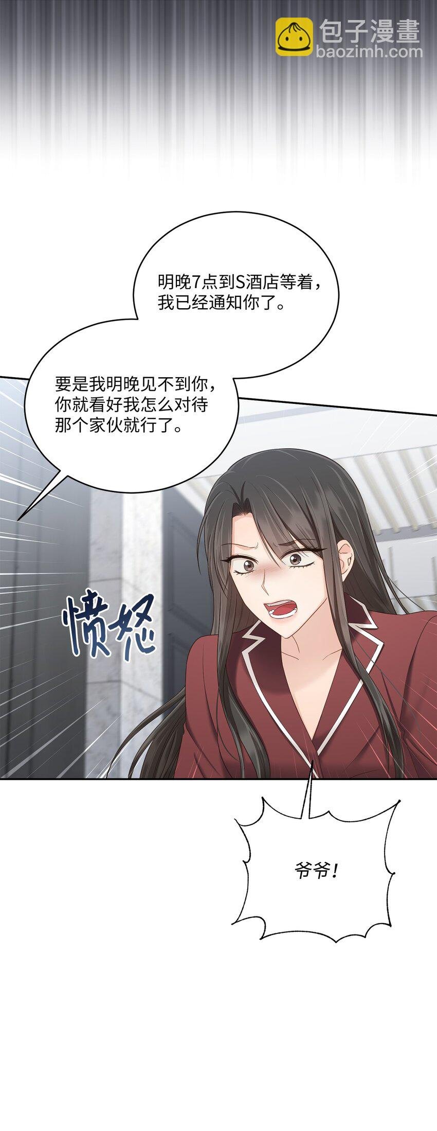 43 被逼相亲