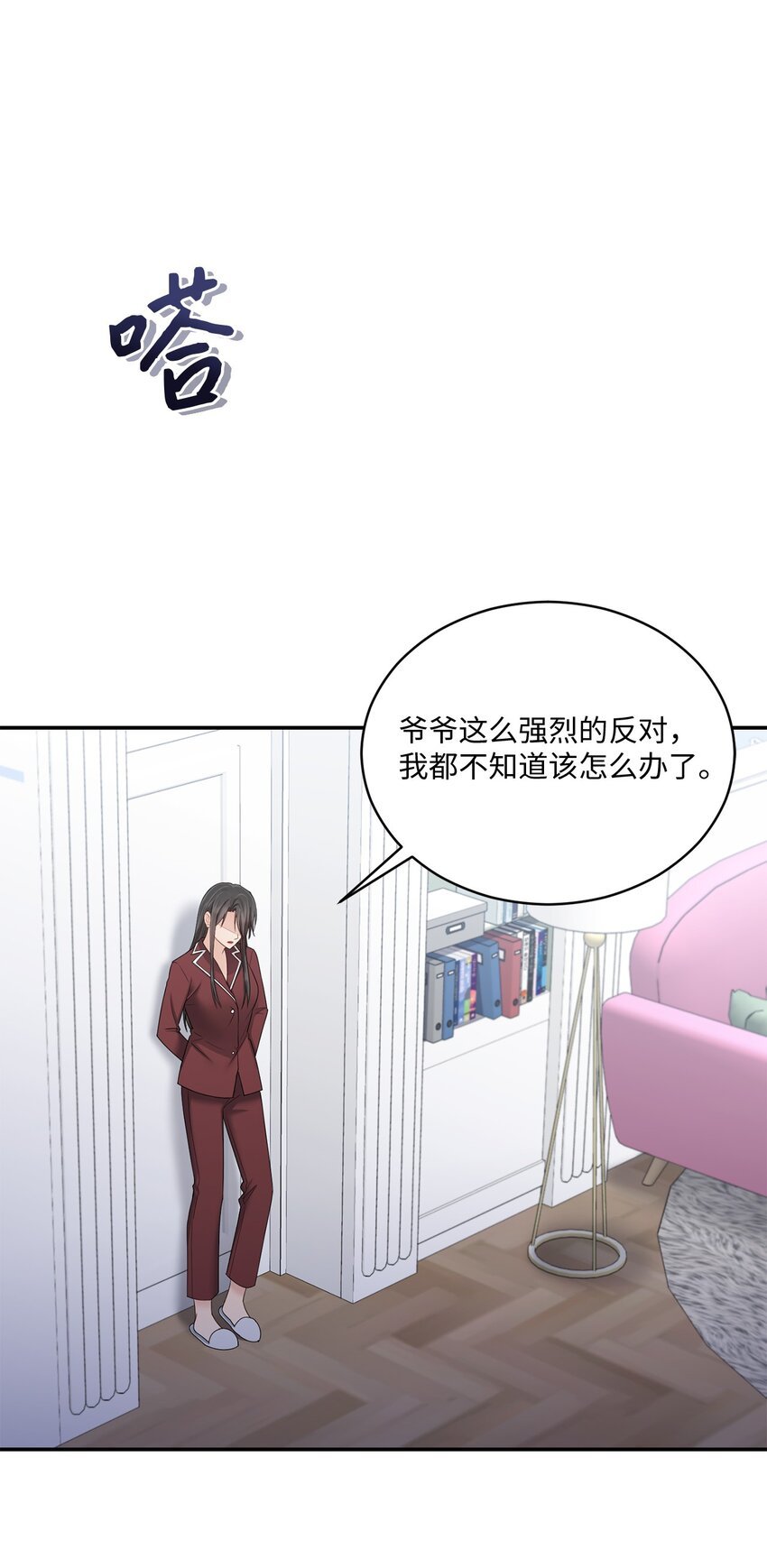 43 被逼相亲