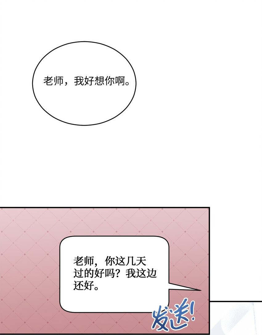 43 被逼相亲