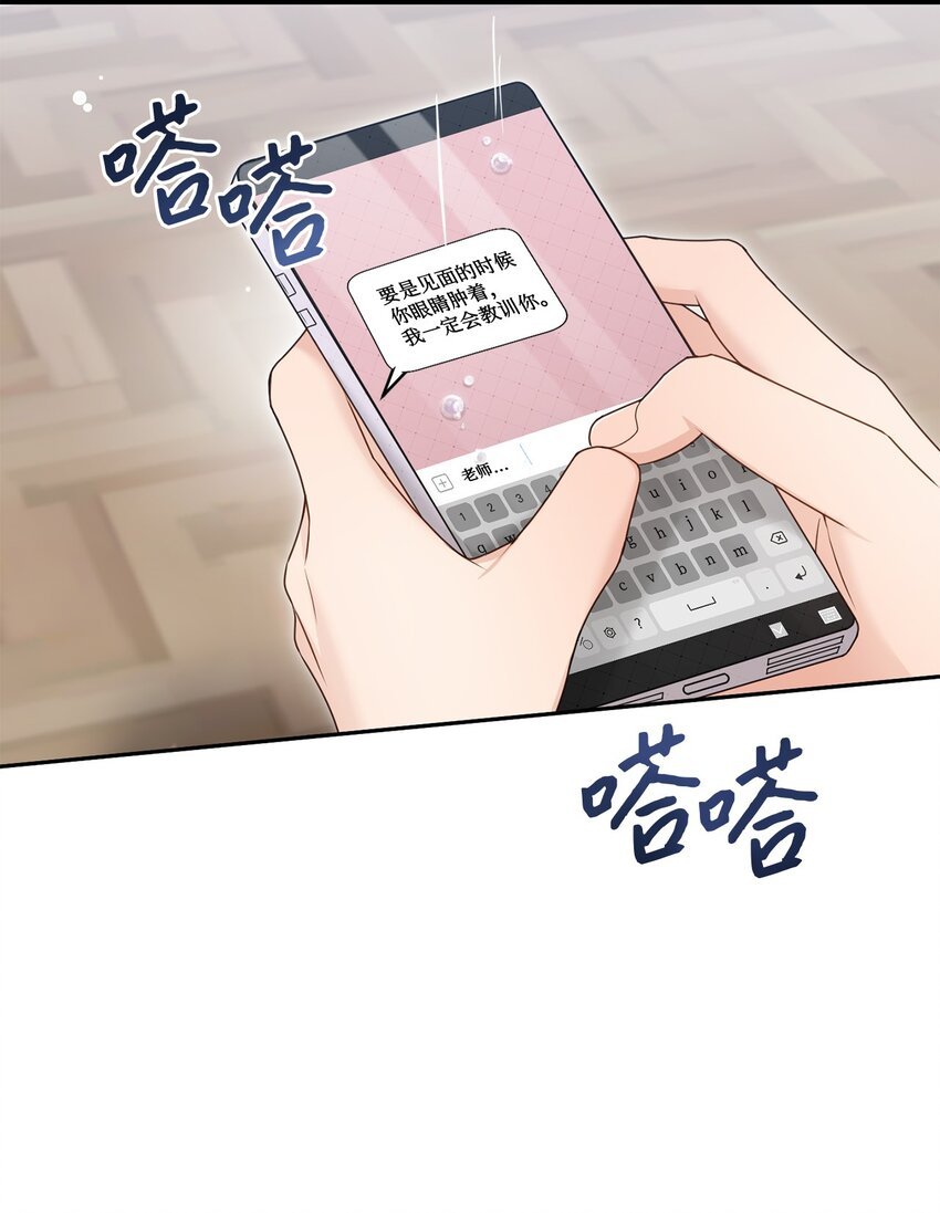 43 被逼相亲