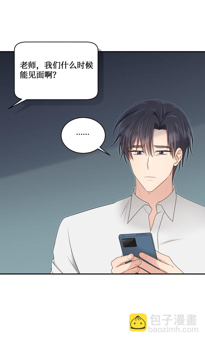43 被逼相亲