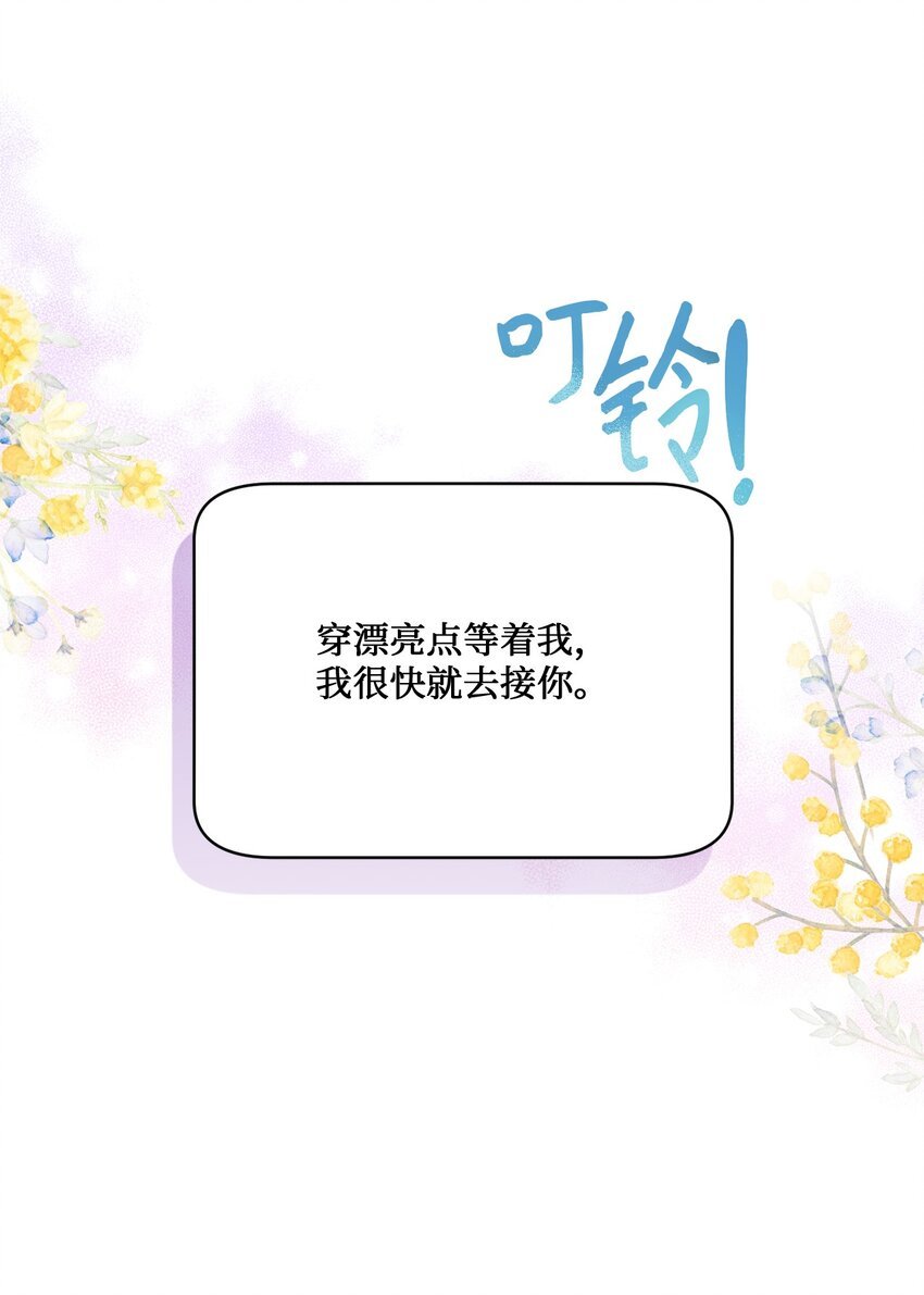43 被逼相亲