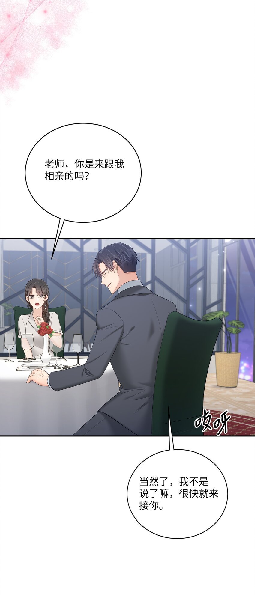 44 登门拜访