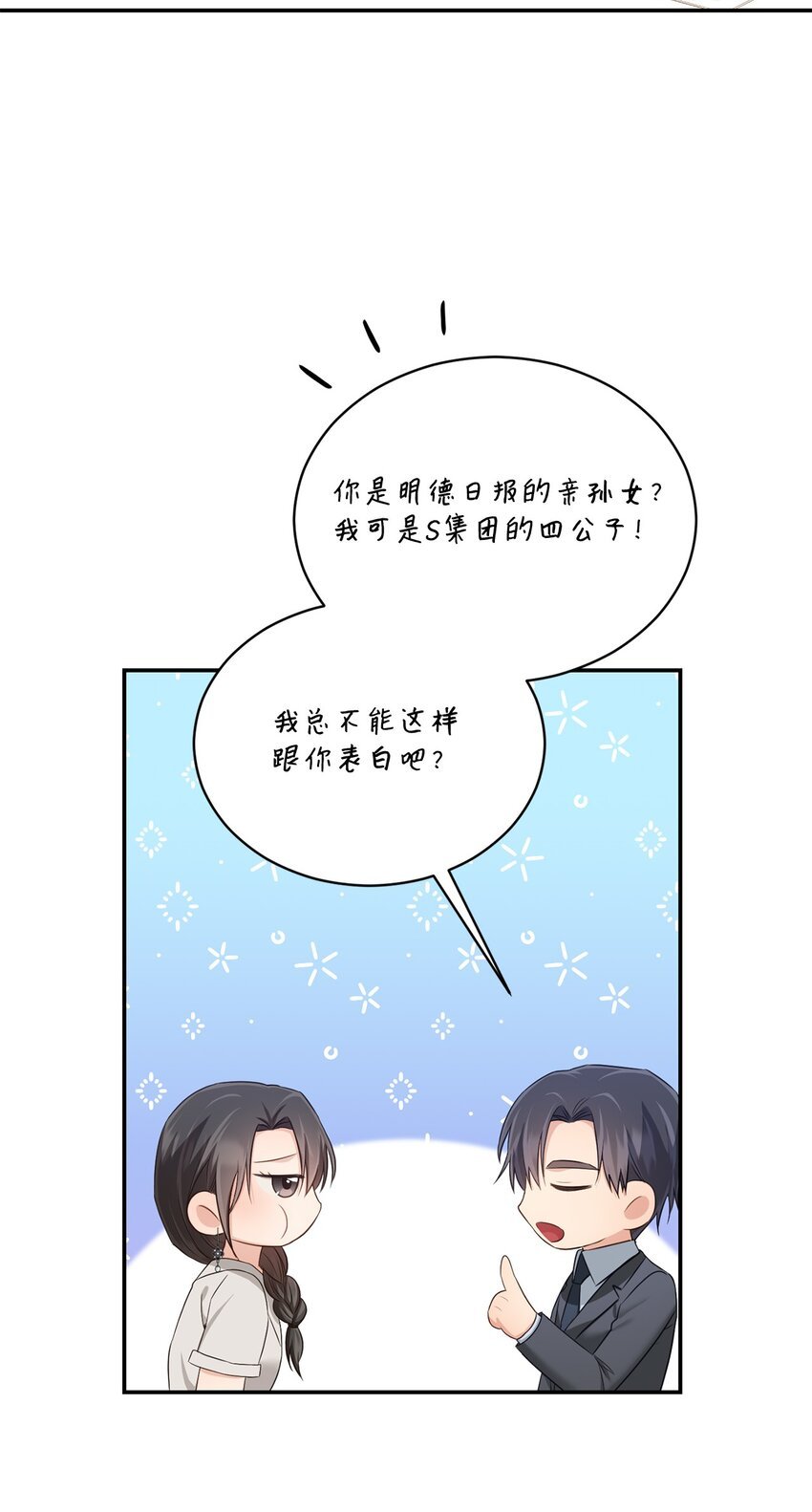44 登门拜访