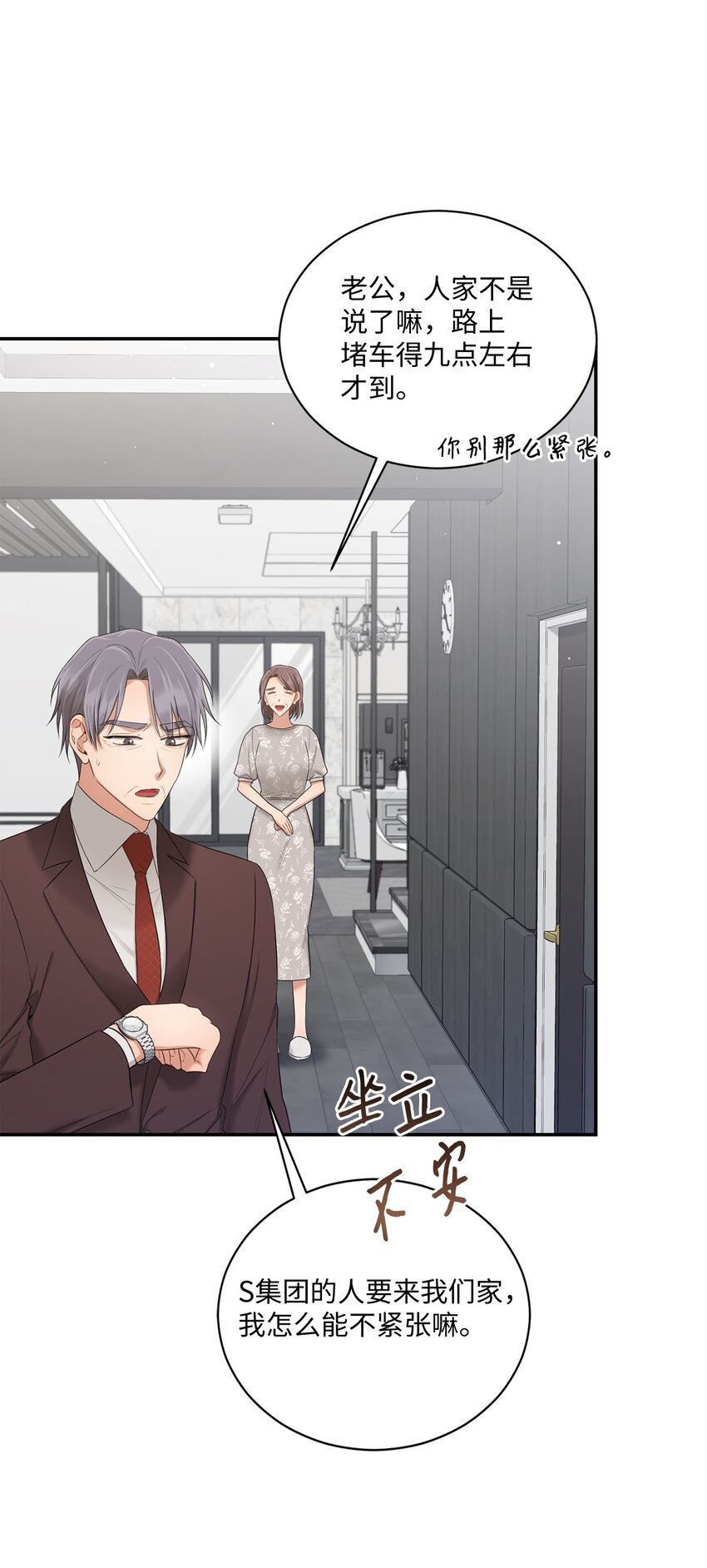 44 登门拜访