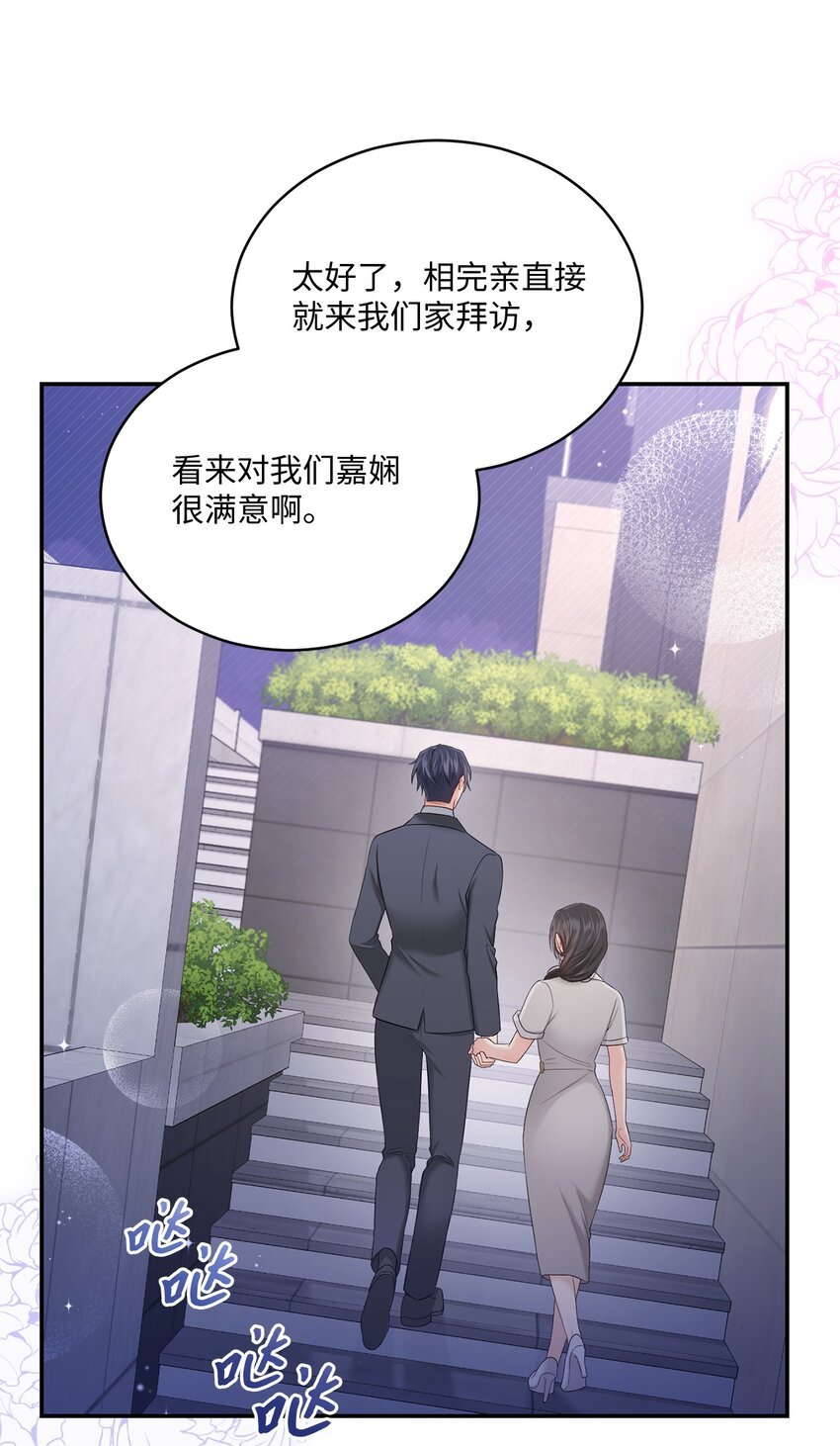 44 登门拜访