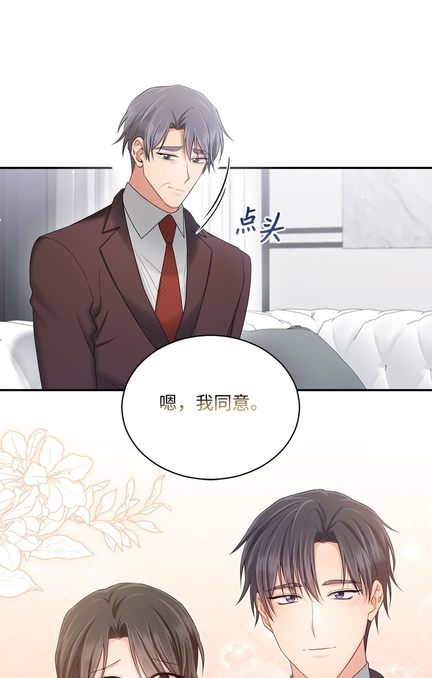 45 爷爷同意啦