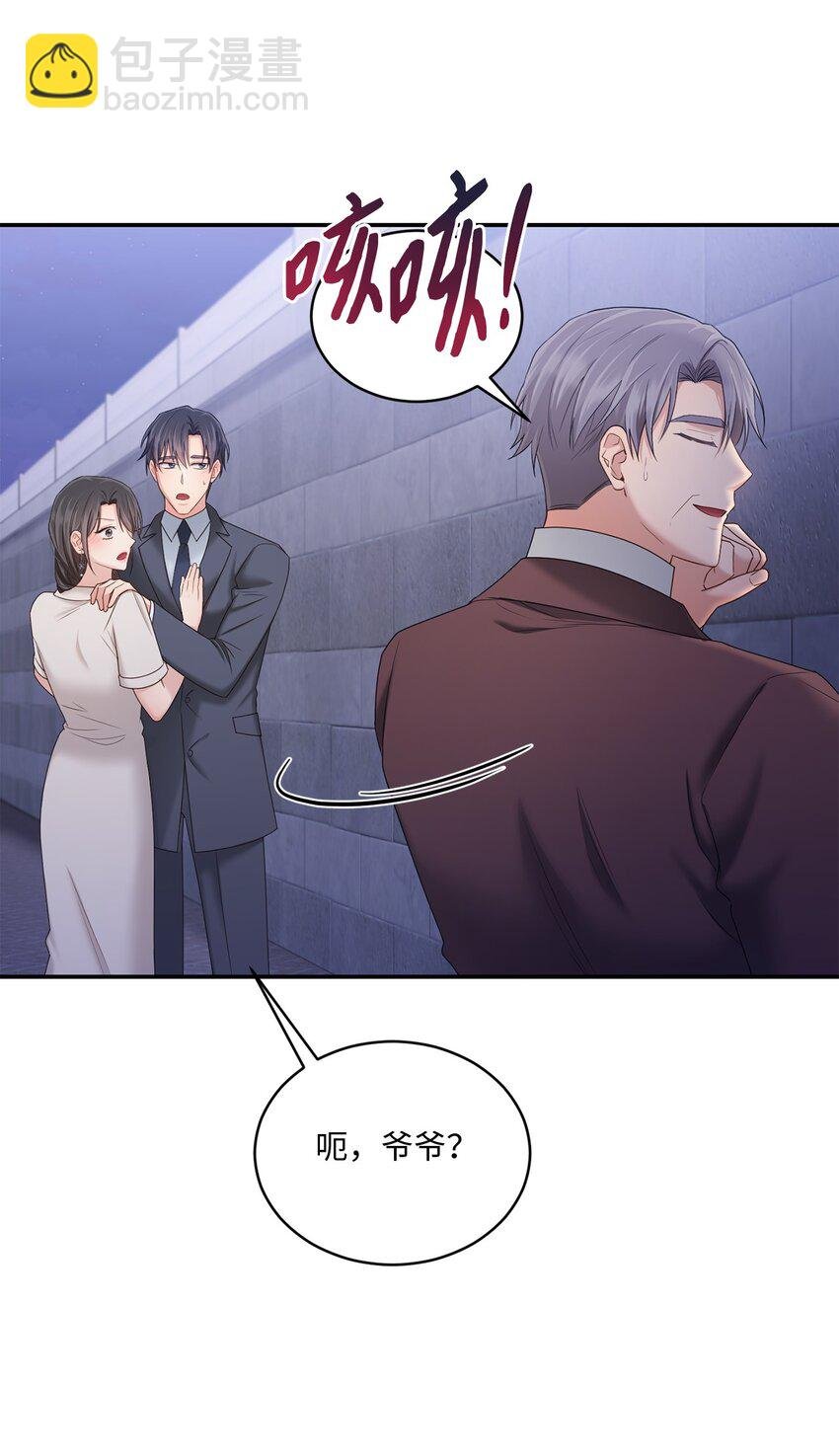 45 爷爷同意啦