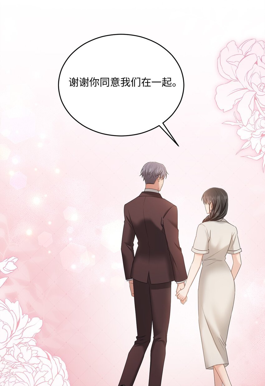 45 爷爷同意啦