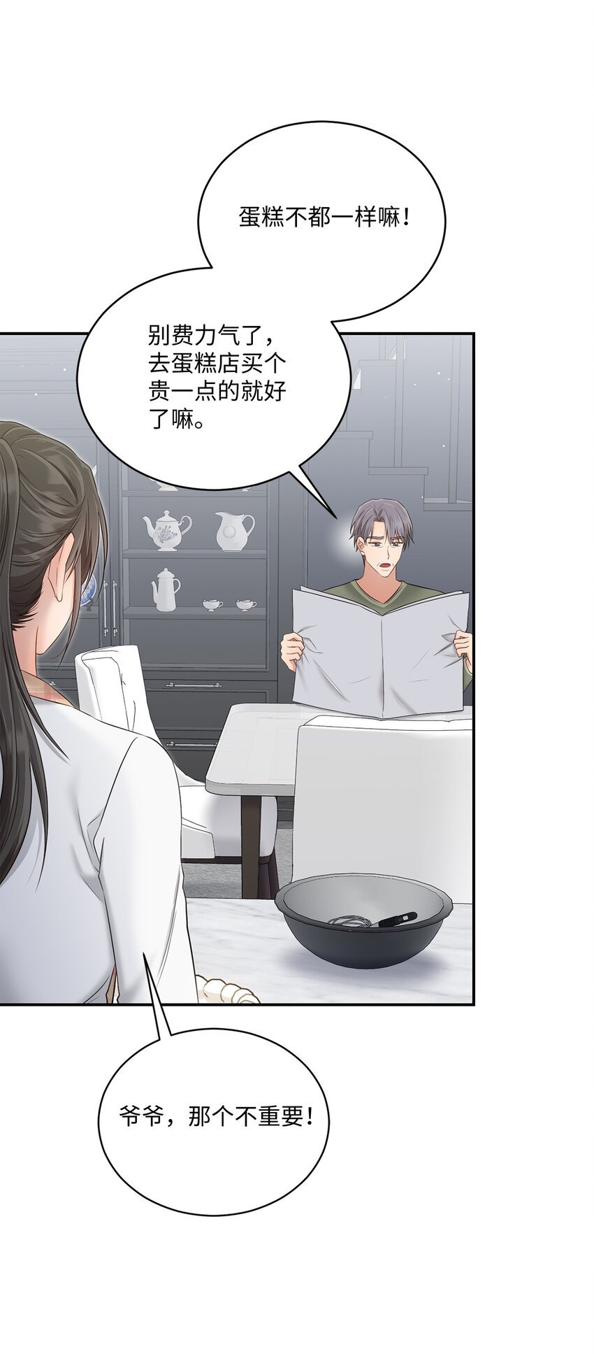 46 见家长