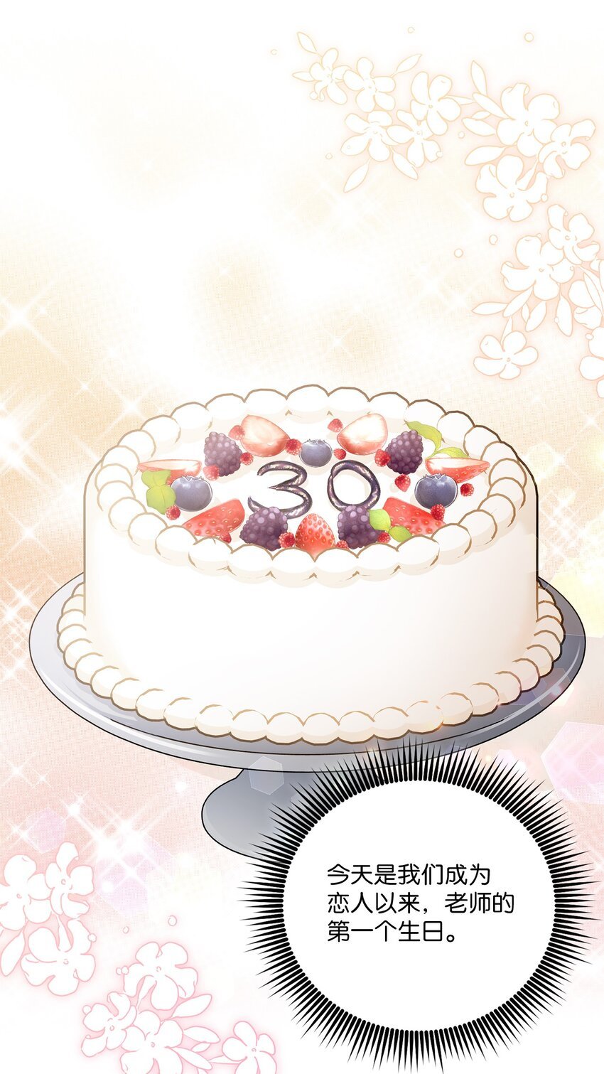 46 见家长