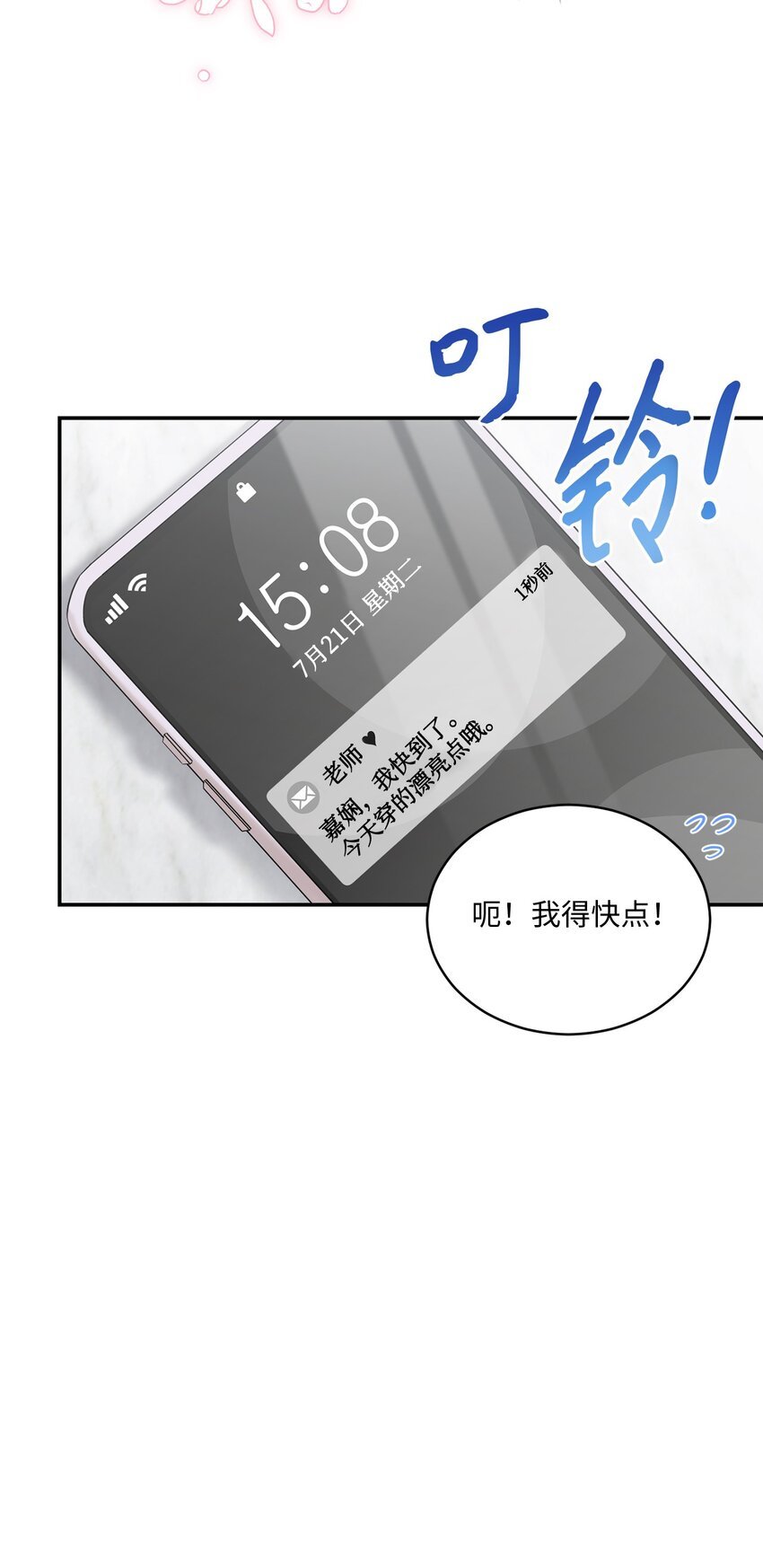 46 见家长
