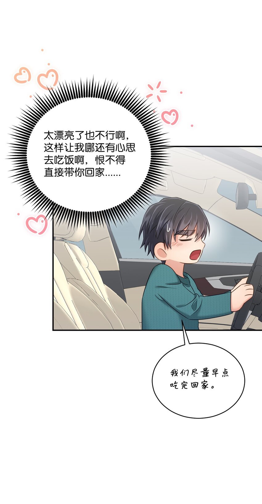 46 见家长