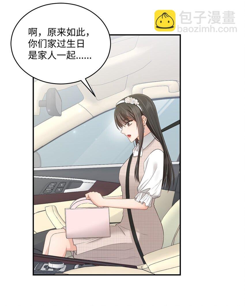 46 见家长