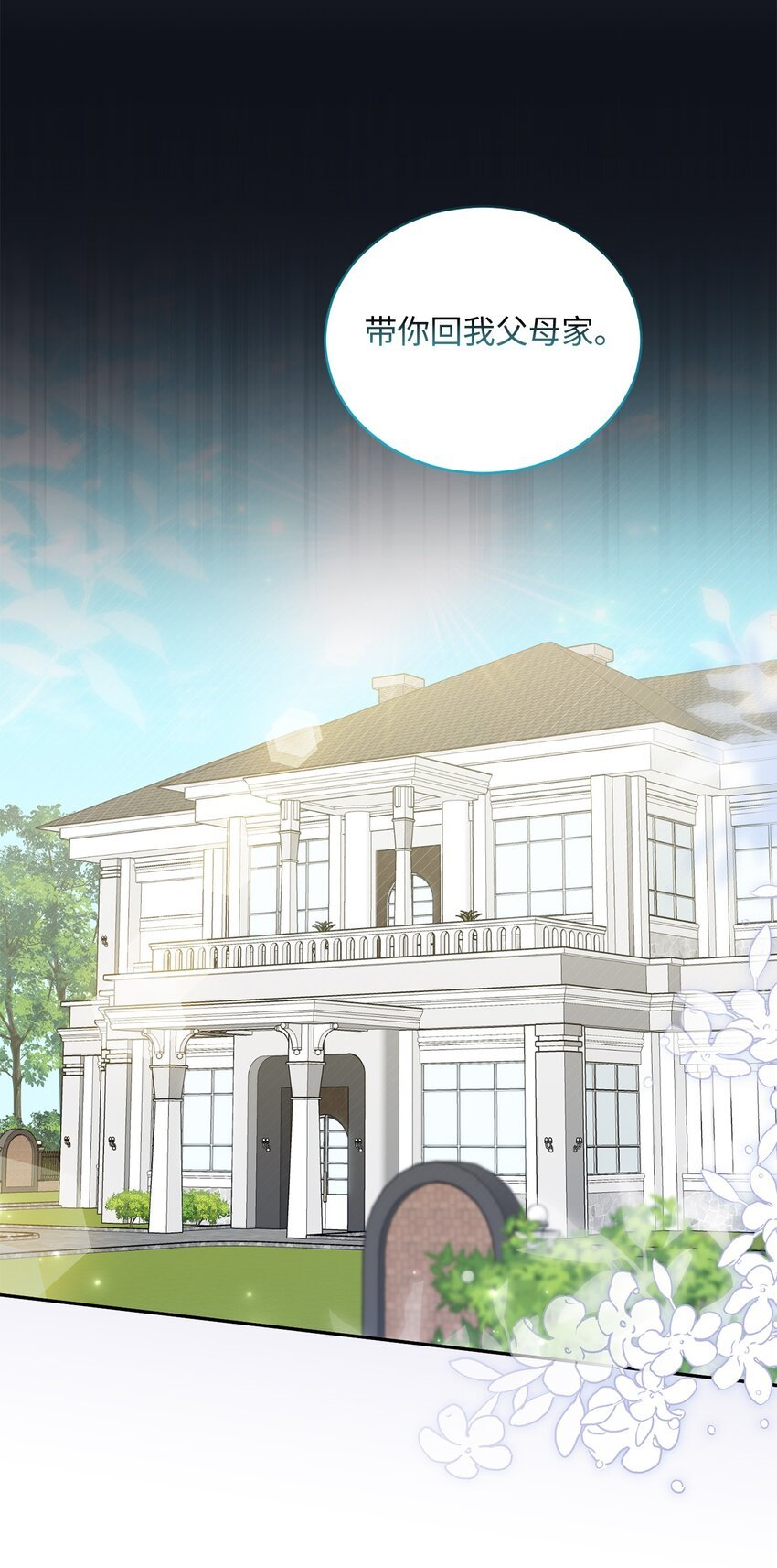 46 见家长