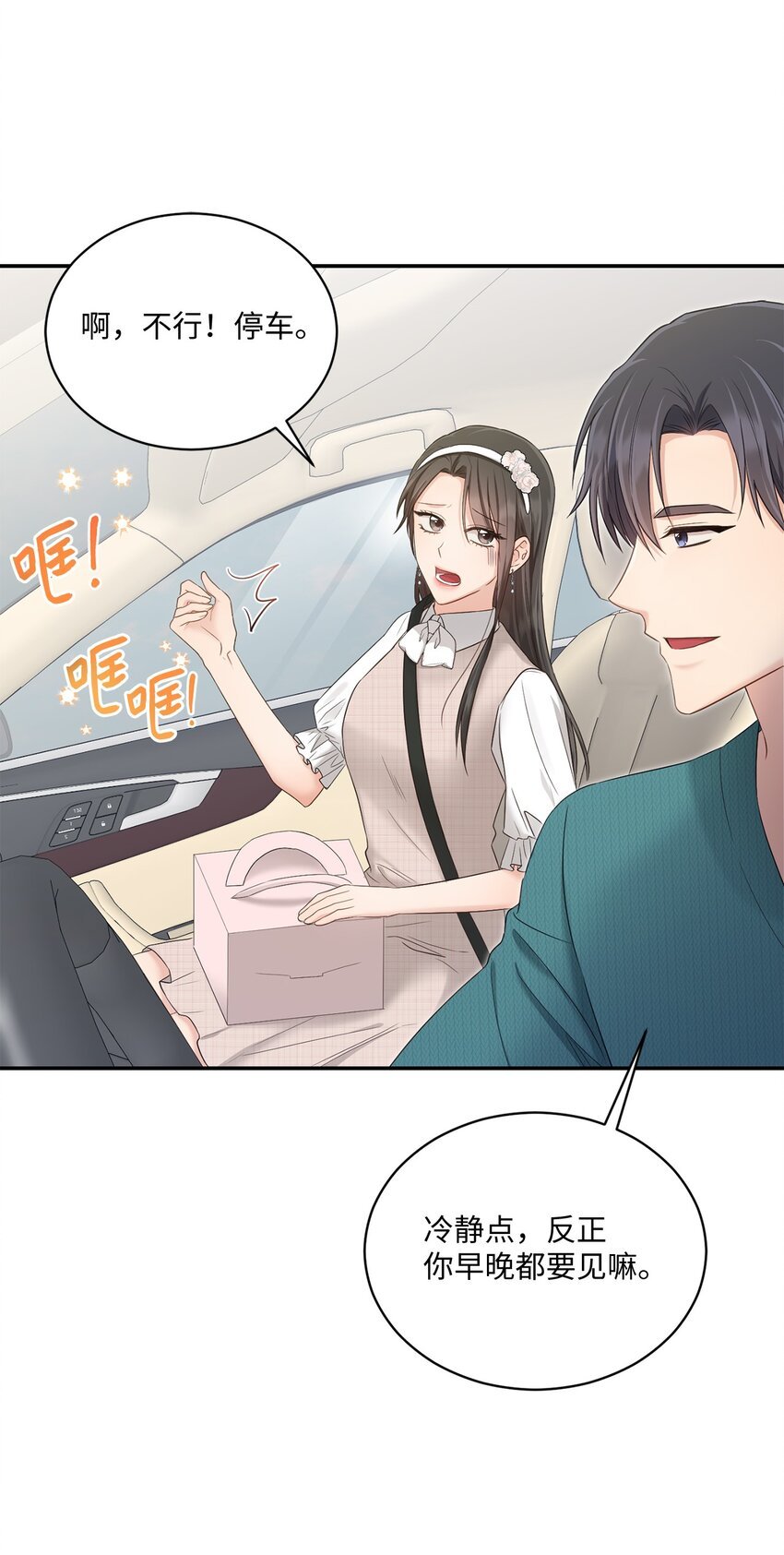 46 见家长