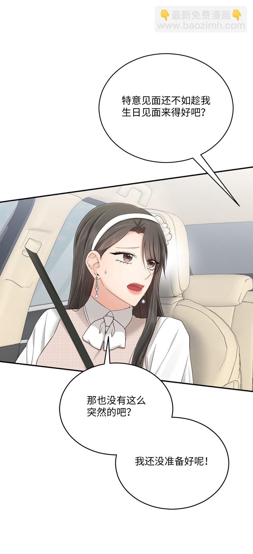46 见家长