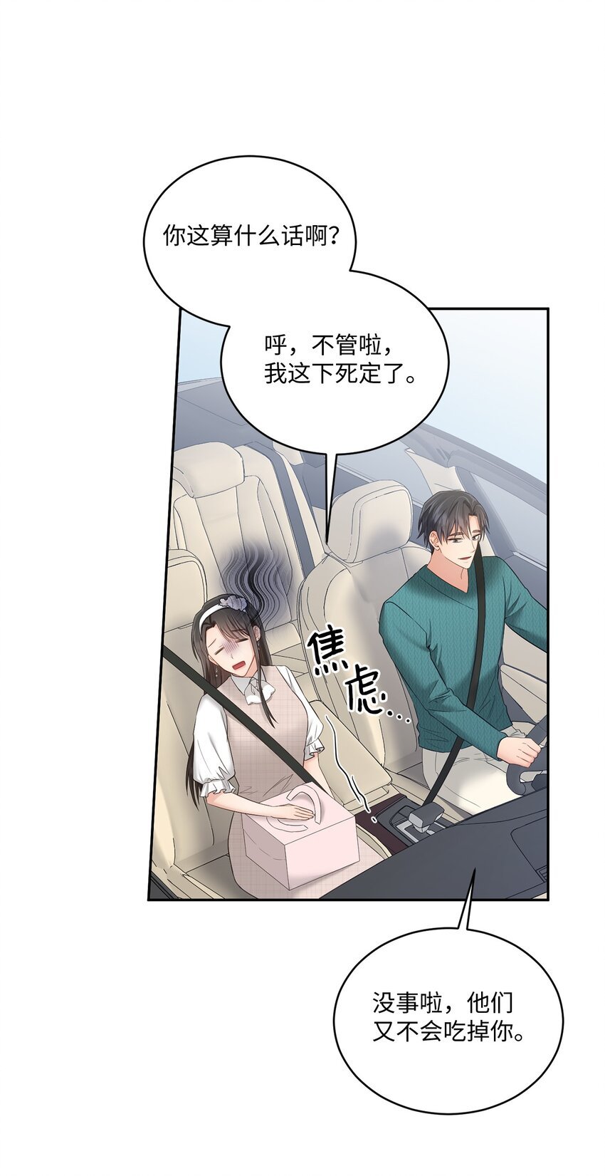 46 见家长