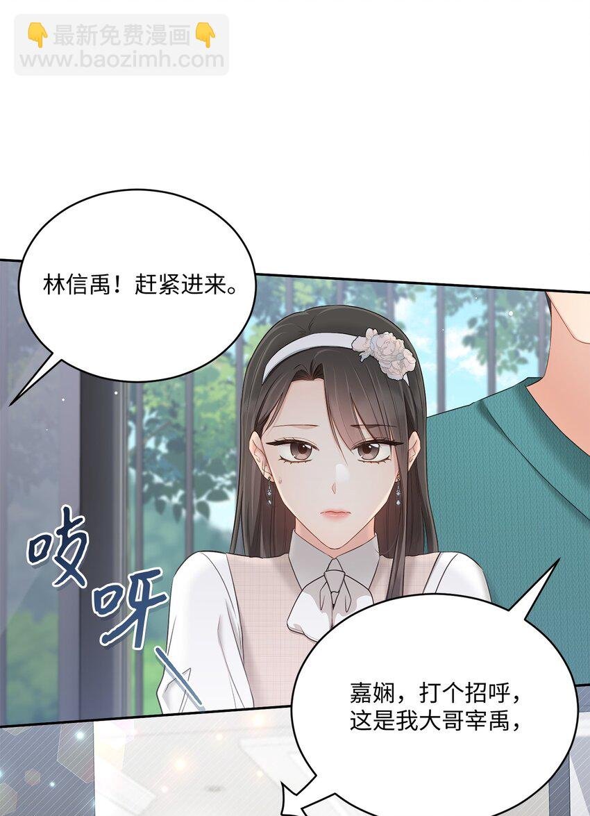 46 见家长