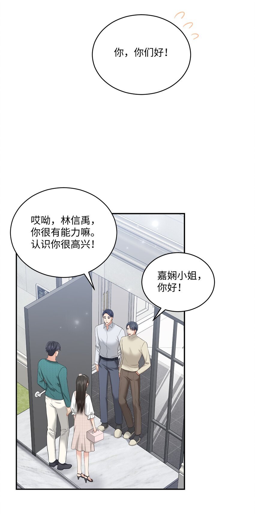 46 见家长