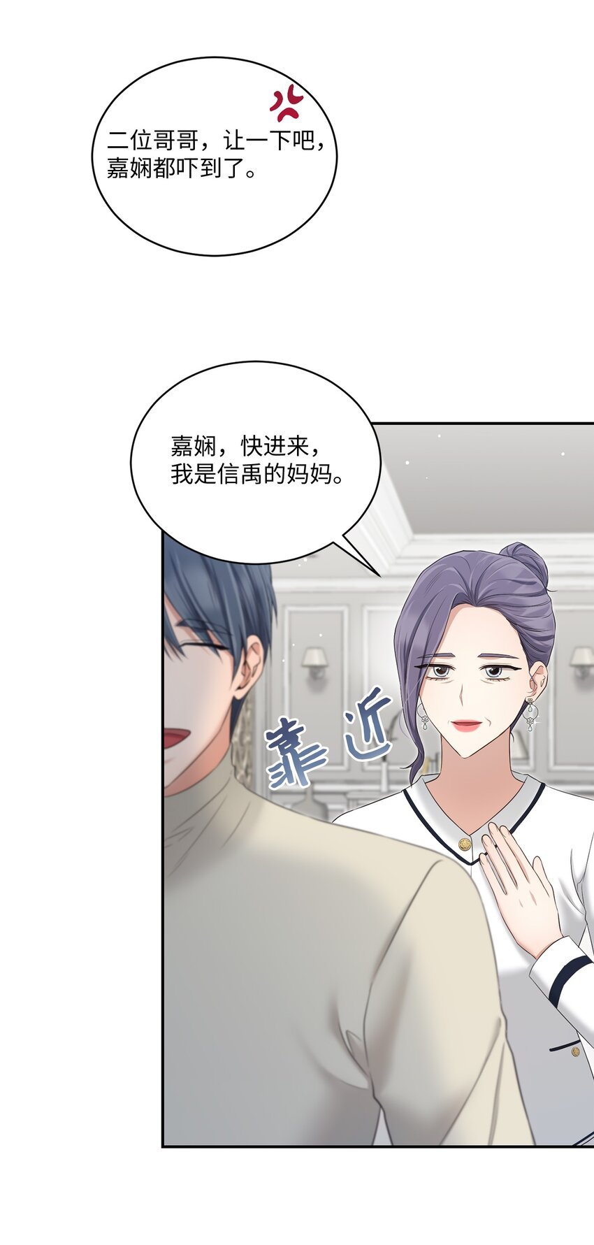 46 见家长
