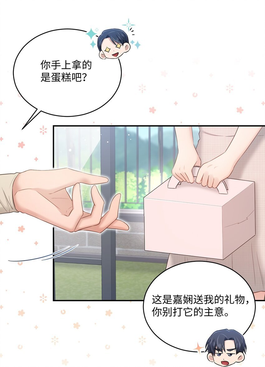 46 见家长