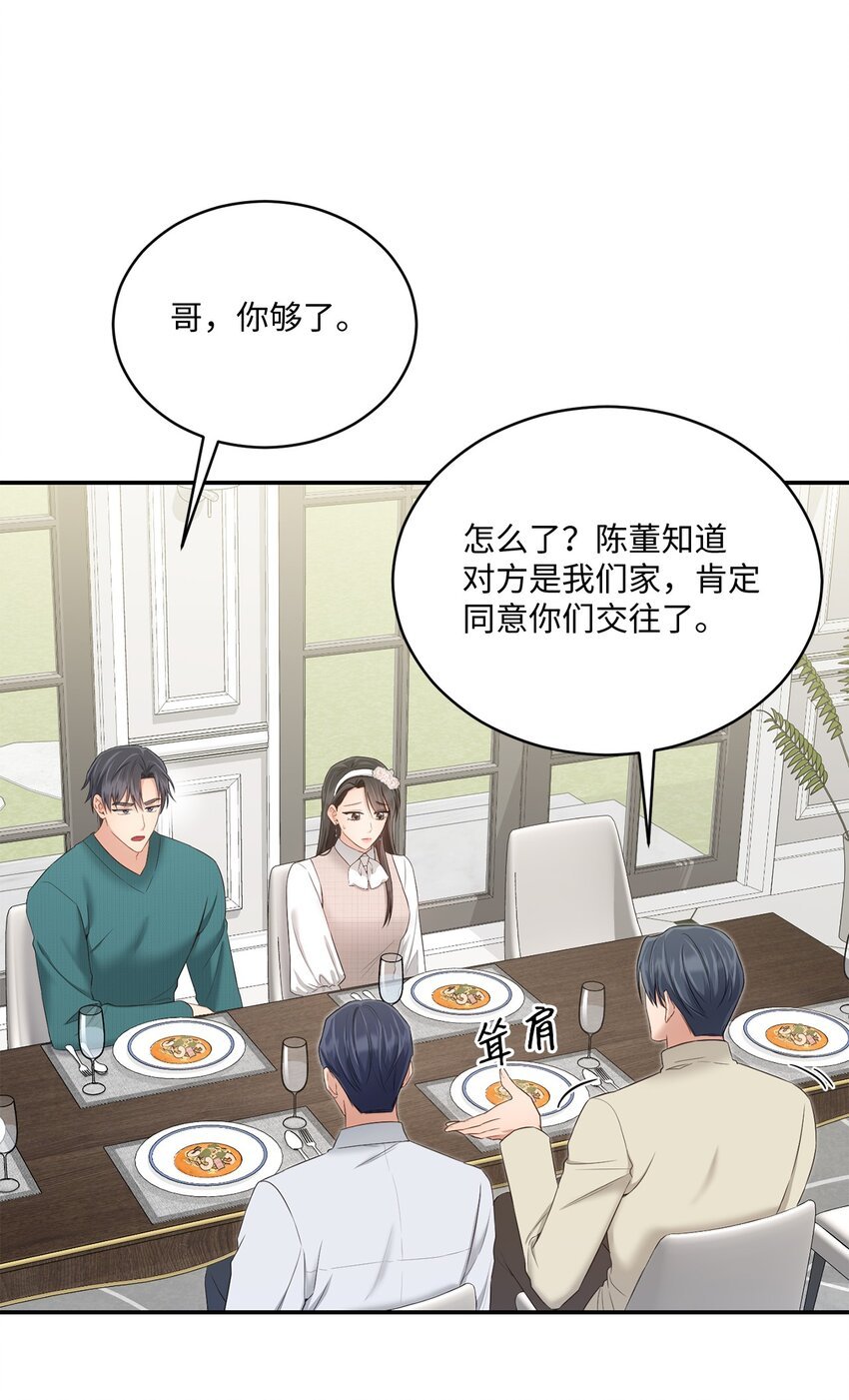 46 见家长