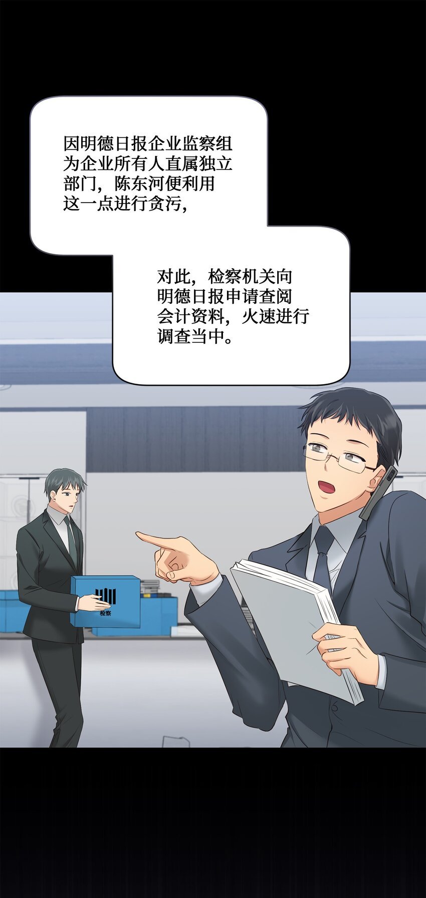 48 第一次庭审
