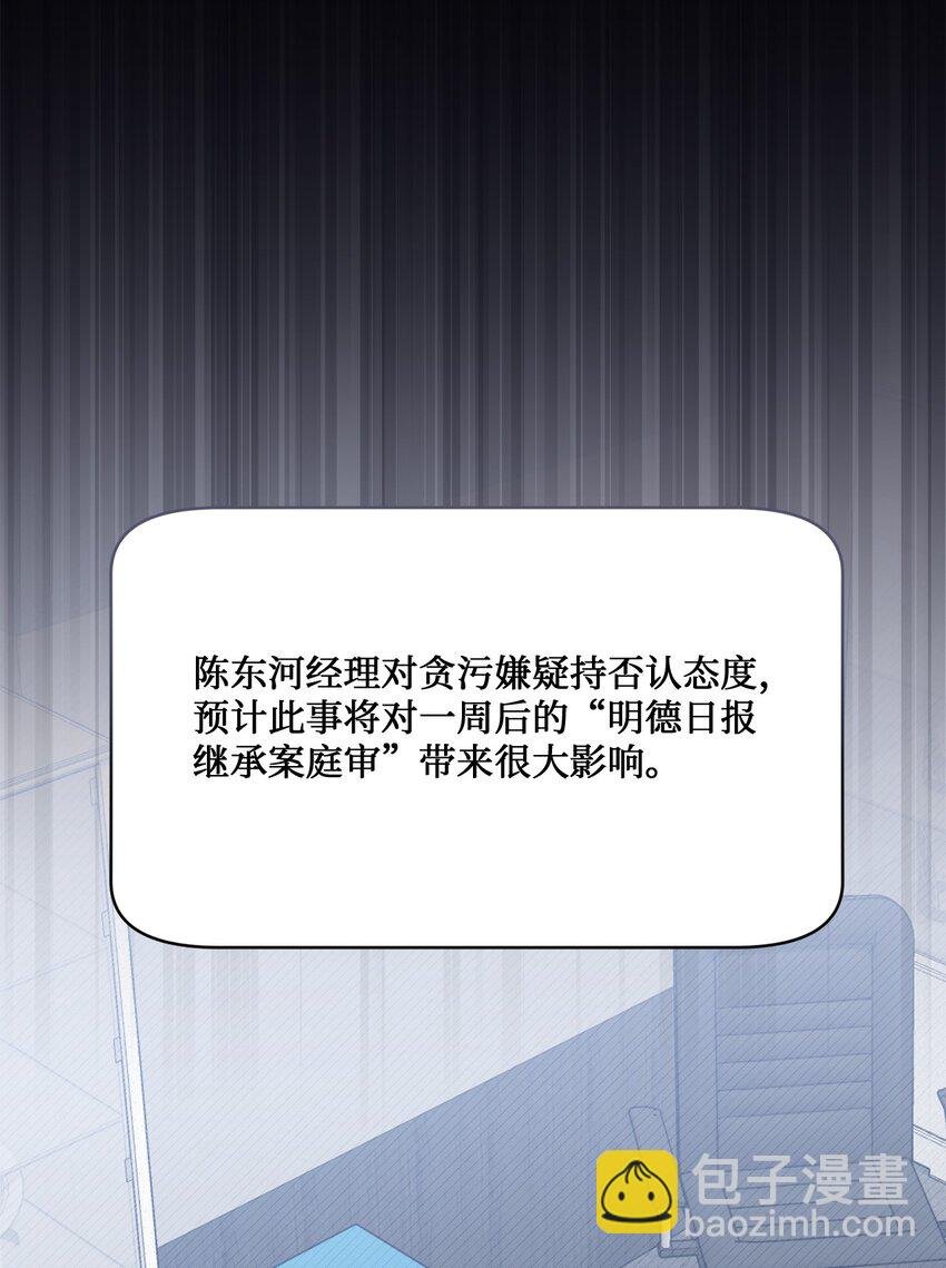 48 第一次庭审