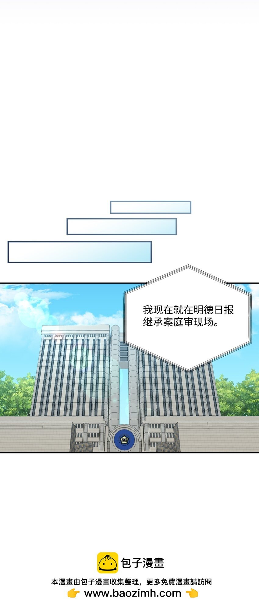 48 第一次庭审