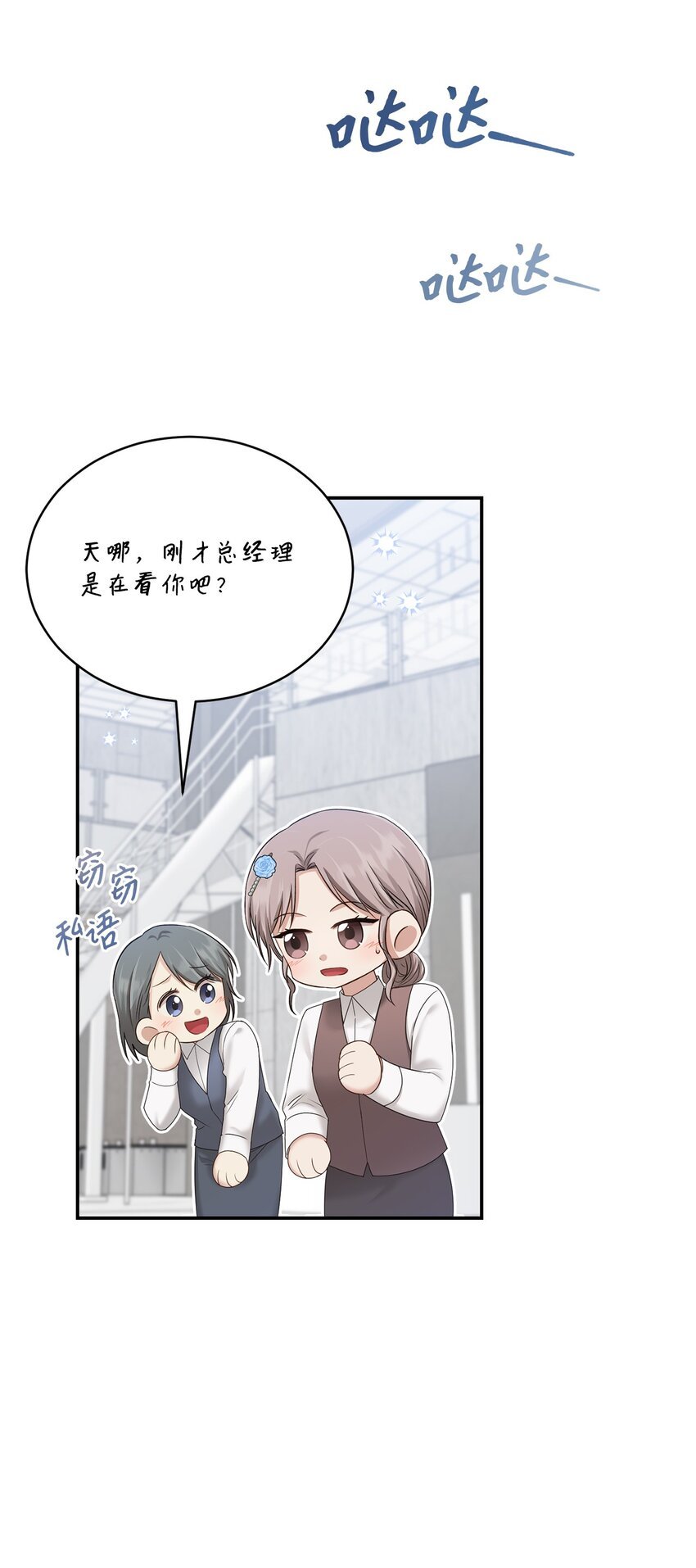 49 相继入职