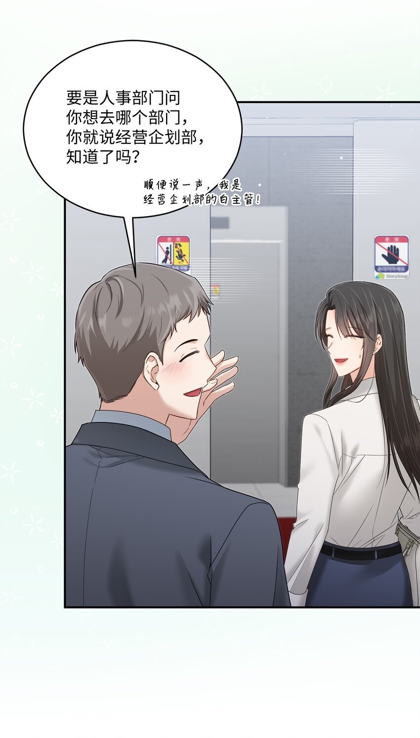 49 相继入职