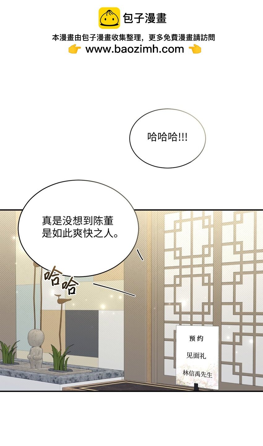 51 佳人礼成