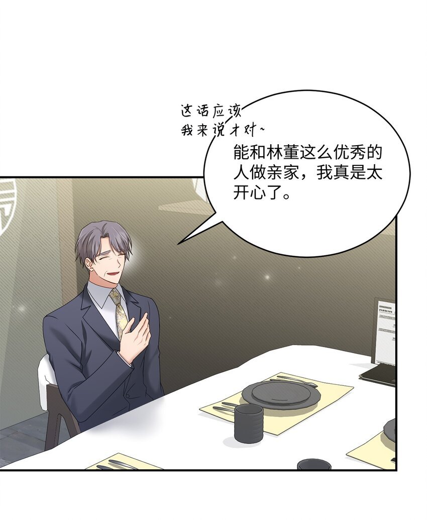 51 佳人礼成