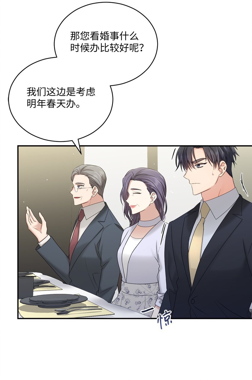 51 佳人礼成