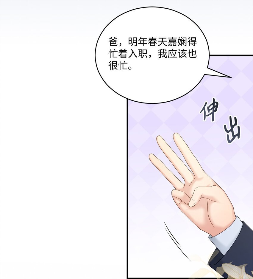 51 佳人礼成