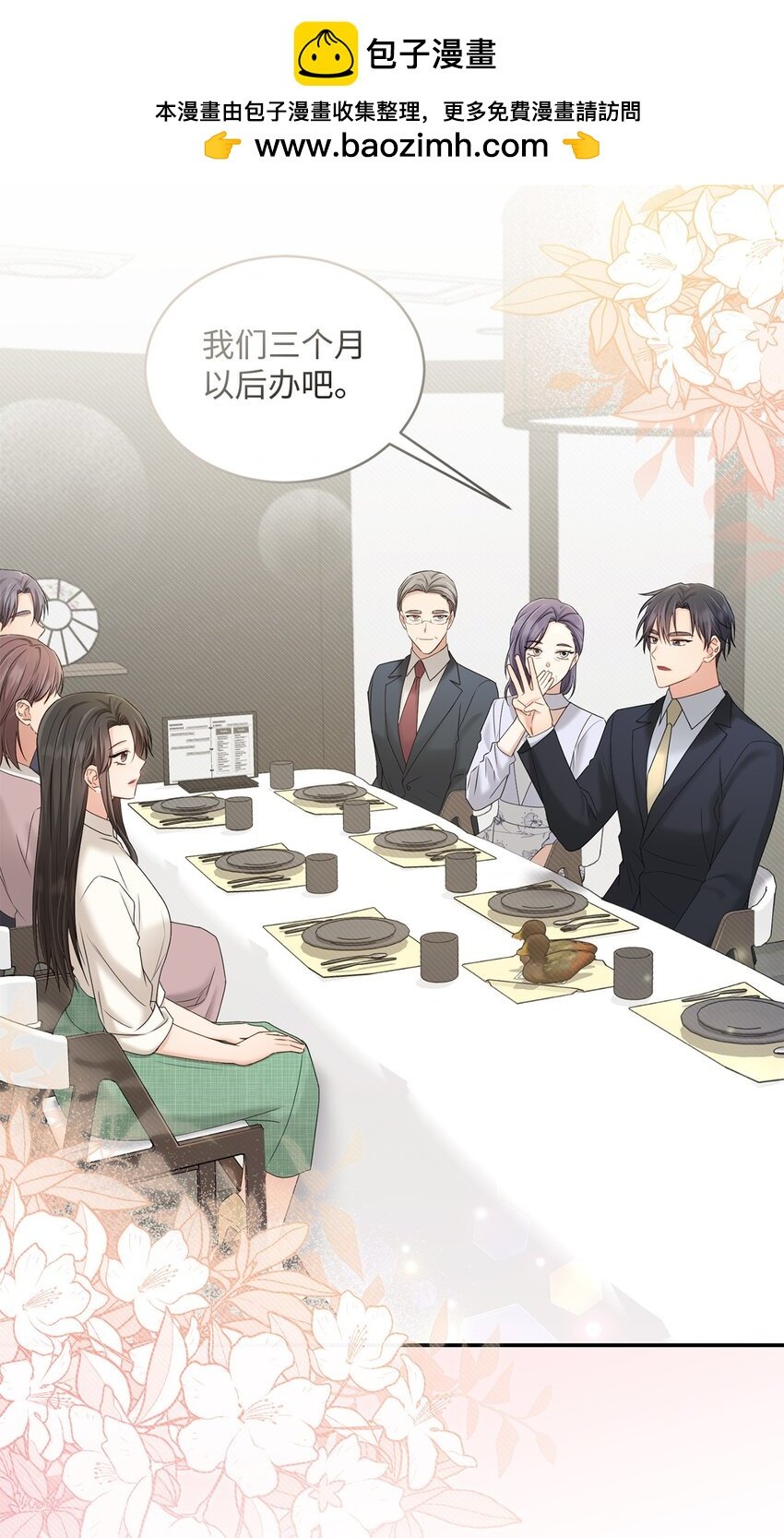 51 佳人礼成
