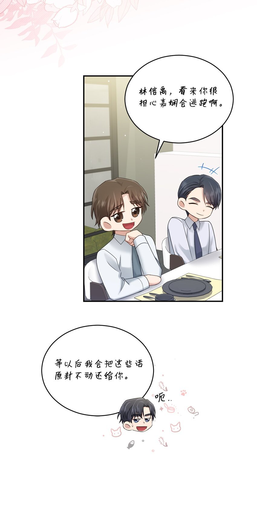 51 佳人礼成
