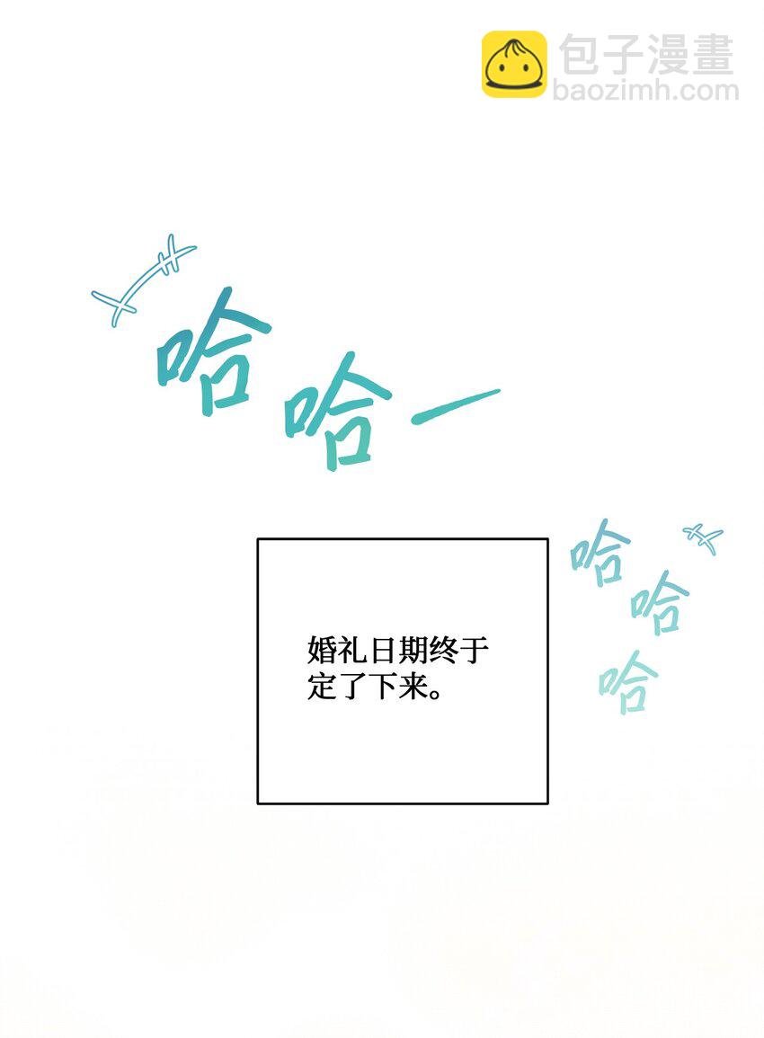 51 佳人礼成