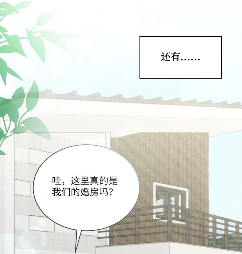 51 佳人礼成