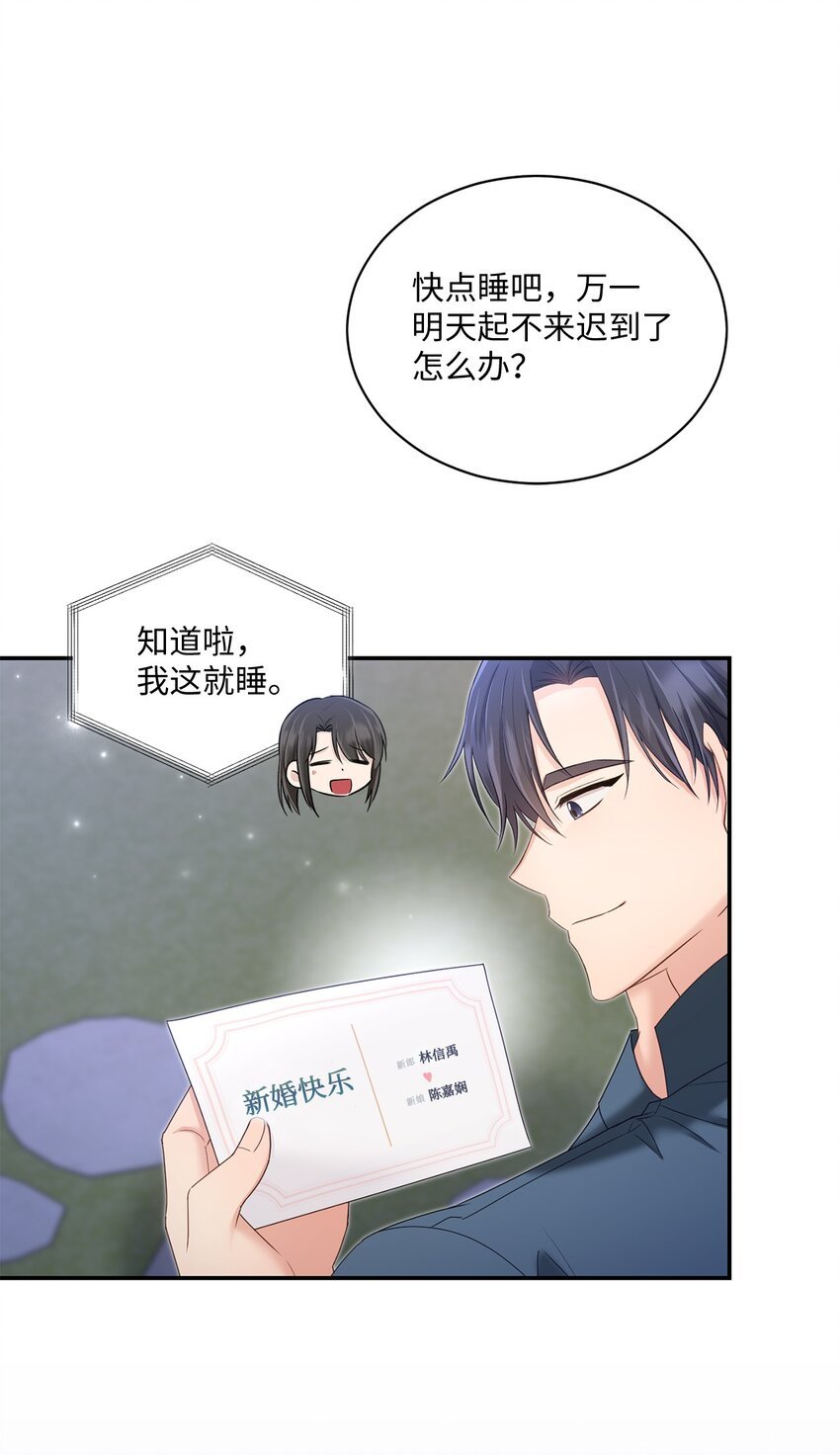 51 佳人礼成