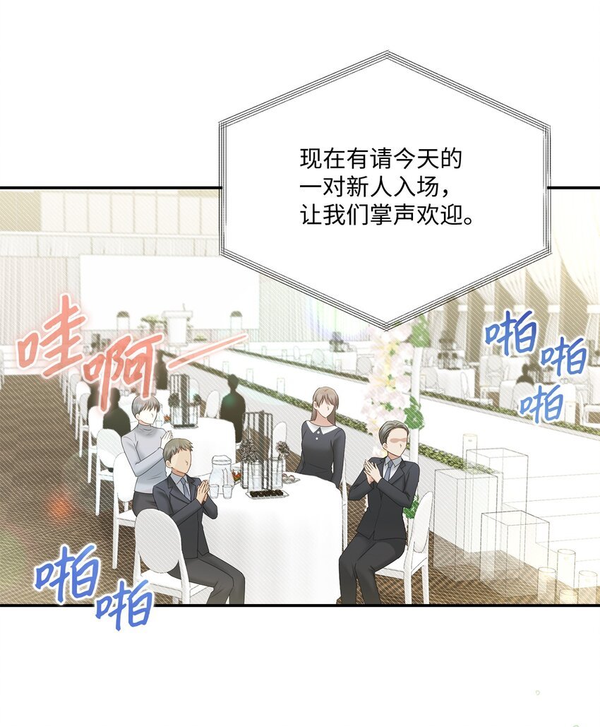 51 佳人礼成