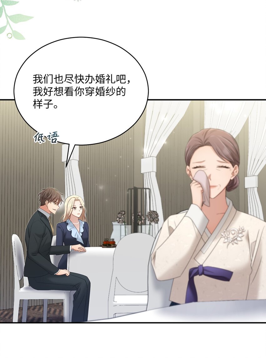 51 佳人礼成
