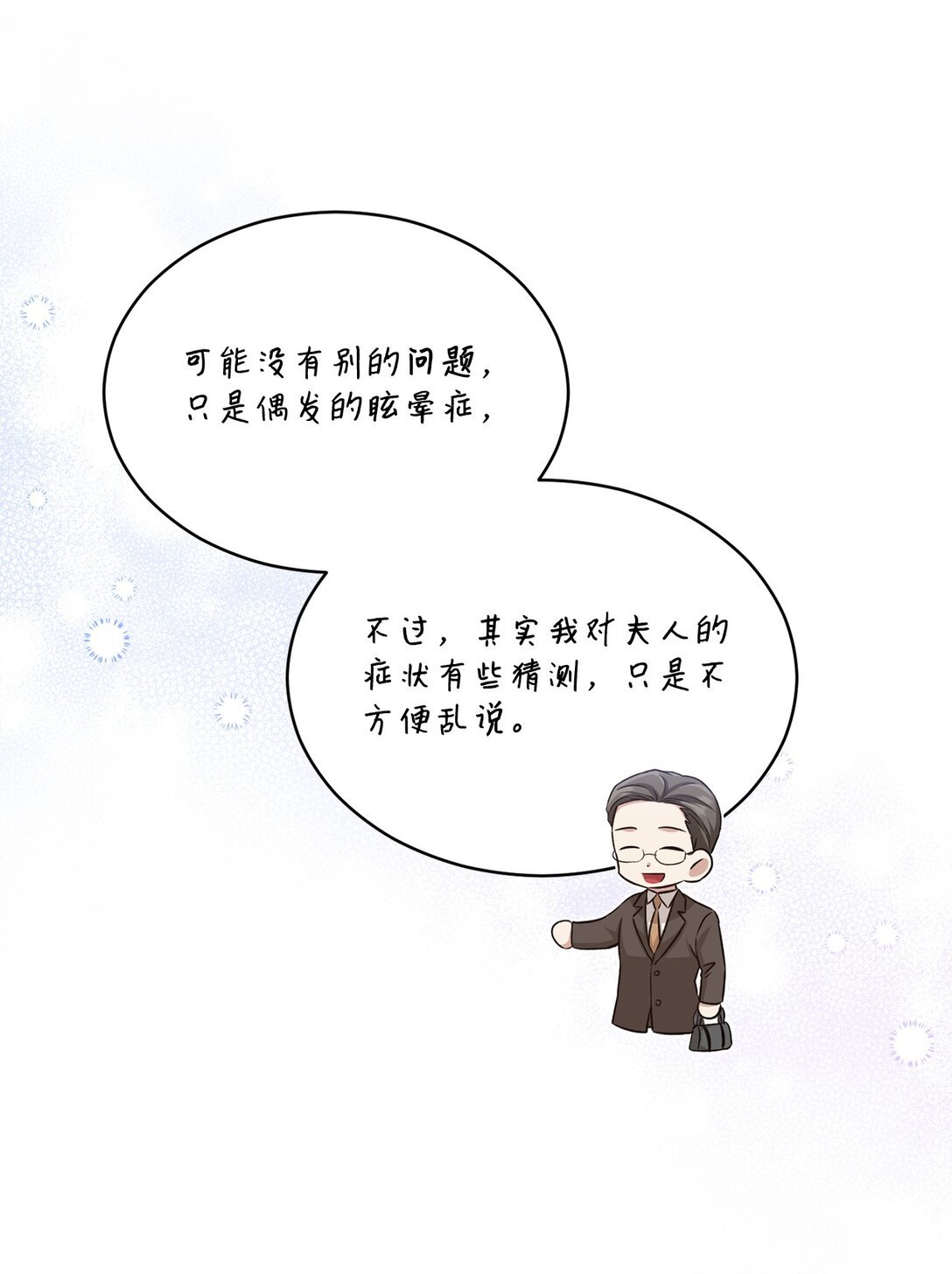 53 双份惊喜